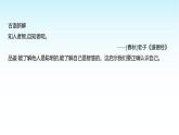 部编版七年级道德与法治上册第一单元第二课第一框认识自己课件
