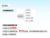 部编版七年级道德与法治上册第一单元第二课第二框做更好的自己课件