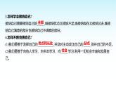 部编版七年级道德与法治上册第一单元第二课第二框做更好的自己课件