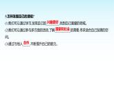 部编版七年级道德与法治上册第一单元第二课第二框做更好的自己课件