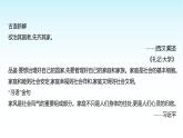 部编版七年级道德与法治上册第二单元第四课第一框家的意味课件