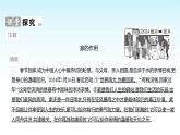 部编版七年级道德与法治上册第二单元第四课第一框家的意味课件