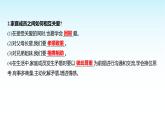 部编版七年级道德与法治上册第二单元第四课第二框让家更美好课件