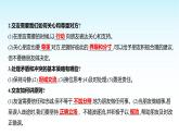 部编版七年级道德与法治上册第二单元第六课第二框交友的智慧课件