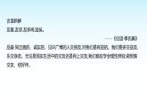 部编版七年级道德与法治上册第二单元第六课第二框交友的智慧课件