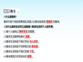 部编版七年级道德与法治上册第二单元第七课第一框集体生活成就我课件