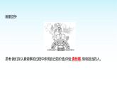 部编版七年级道德与法治上册第二单元第七课第一框集体生活成就我课件
