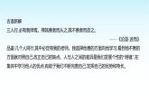部编版七年级道德与法治上册第二单元第七课第一框集体生活成就我课件