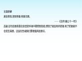 部编版七年级道德与法治上册第三单元第九课第一框增强安全意识课件