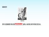 部编版七年级道德与法治上册第三单元第九课第一框增强安全意识课件