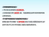 部编版七年级道德与法治上册第三单元第九课第二框提高防护能力课件