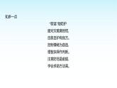 部编版七年级道德与法治上册第三单元第九课第二框提高防护能力课件