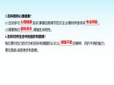 部编版七年级道德与法治上册第三单元第十课第二框滋养心灵课件