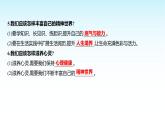部编版七年级道德与法治上册第三单元第十课第二框滋养心灵课件