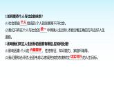 部编版七年级道德与法治上册第四单元第十一课第二框树立正确的人生目标课件