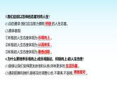 部编版七年级道德与法治上册第四单元第十二课第一框拥有积极的人生态度课件