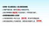部编版七年级道德与法治上册第四单元第十二课第一框拥有积极的人生态度课件