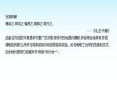 部编版七年级道德与法治上册第四单元第十二课第一框拥有积极的人生态度课件
