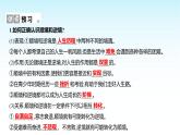 部编版七年级道德与法治上册第四单元第十二课第二框正确对待顺境和逆境课件