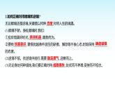 部编版七年级道德与法治上册第四单元第十二课第二框正确对待顺境和逆境课件