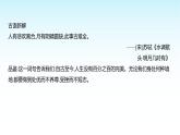 部编版七年级道德与法治上册第四单元第十二课第二框正确对待顺境和逆境课件