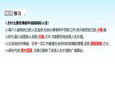 部編版七年級道德與法治上冊第四單元第十三課第二框在奉獻中成就精彩人生課件