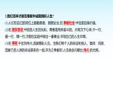 部編版七年級道德與法治上冊第四單元第十三課第二框在奉獻中成就精彩人生課件
