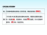 部編版七年級道德與法治上冊第四單元第十三課第二框在奉獻中成就精彩人生課件