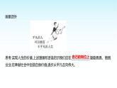 部編版七年級道德與法治上冊第四單元第十三課第二框在奉獻中成就精彩人生課件