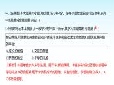 部编版七年级道德与法治上册期中测评卷(第一、二单元)课件