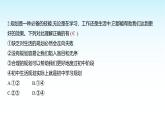 部编版七年级道德与法治上册期中测评卷(第一、二单元)课件