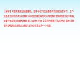 部编版七年级道德与法治上册期中测评卷(第一、二单元)课件