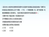 部编版七年级道德与法治上册期中测评卷(第一、二单元)课件