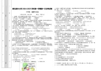 新疆维吾尔自治区和田地区墨玉县2024-2025学年七年级上学期9月月考道德与法治试题