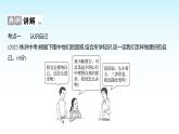 部编版七年级道德与法治上册第一单元单元复习课件