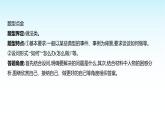 部编版七年级道德与法治上册第一单元单元复习课件