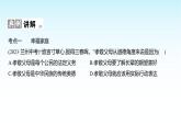 部编版七年级道德与法治上册第二单元单元复习课件