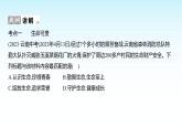 部编版七年级道德与法治上册第三单元单元复习课件