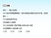 部编版七年级道德与法治上册第四单元单元复习课件