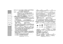 河北省保定市涞源县2023-2024学年七年级下学期期末考试道德与法治试卷