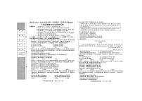 河北省保定市涞源县2023-2024学年八年级下学期期末考试道德与法治试卷