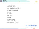 4.1 家的意味 课件- 2024-2025学年统编版道德与法治七年级上册