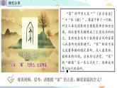 4.1 家的意味 课件- 2024-2025学年统编版道德与法治七年级上册