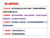 4.2 让家更美好 课件- 2024-2025学年统编版道德与法治七年级上册