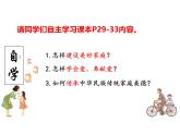 4.2 让家更美好 课件- 2024-2025学年统编版道德与法治七年级上册