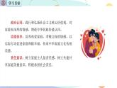 4.2 让家更美好 课件-2024-2025学年统编版道德与法治七年级上册