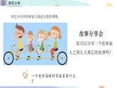 4.2 让家更美好 课件-2024-2025学年统编版道德与法治七年级上册