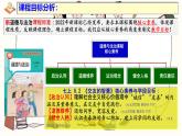6.2 交友的智慧 课件 -2024-2025学年统编版道德与法治七年级上册
