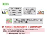 7.1 集体生活成就我 课件-2024-2025学年统编版道德与法治七年级上册