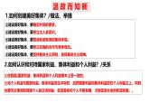 8.1 认识生命 课件-2024-2025学年统编版道德与法治七年级上册